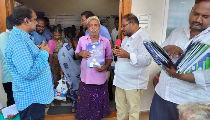 జగనన్న ఆరోగ్య సురక్ష