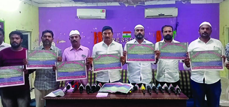 29 న గుంటూరు లో నూర్‌ భాషా దూదేకుల ముస్లిం సింహ గర్జన