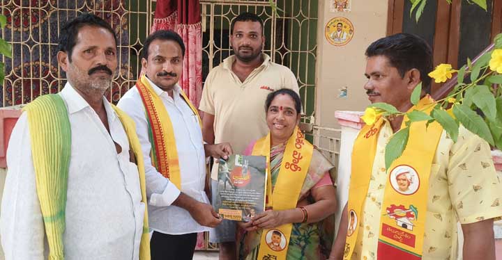 'బాబుతో నేను'