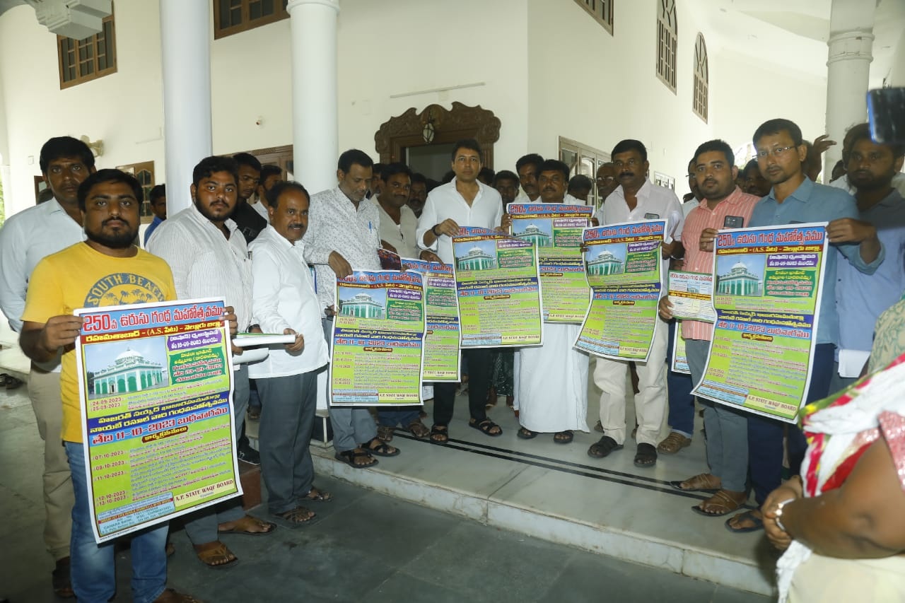 గంథమహోత్సవ పోస్టర్‌ ఆవిష్కరణ