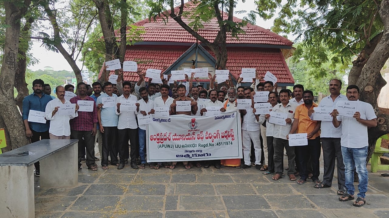 'సేవ్‌ జర్నలిజం డే' విజయవంతం