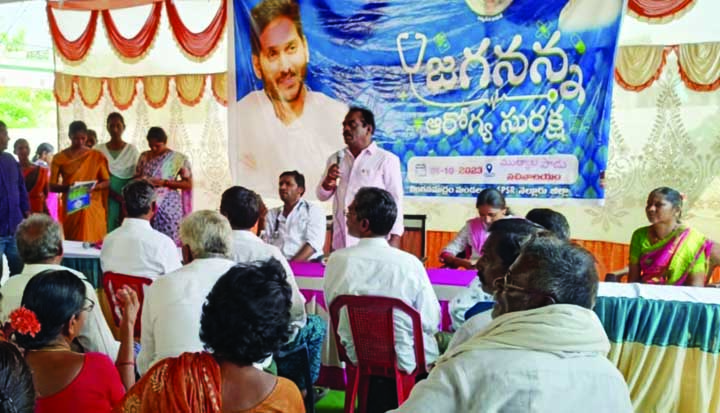 'జగనన్న ఆరోగ్య సురక్ష'