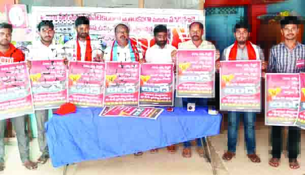 8న విద్యా సంస్థల బంద్‌ను విజయవంతం చేయాలి