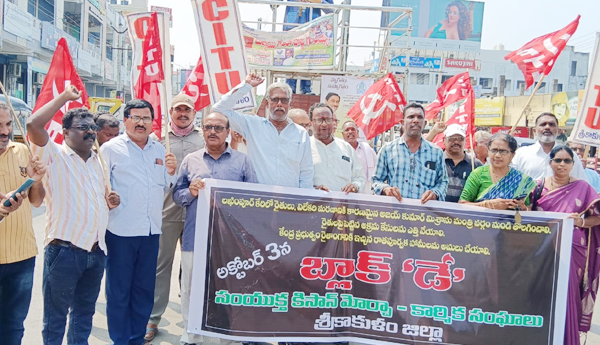బ్లాక్‌ డే విజయవంతం
