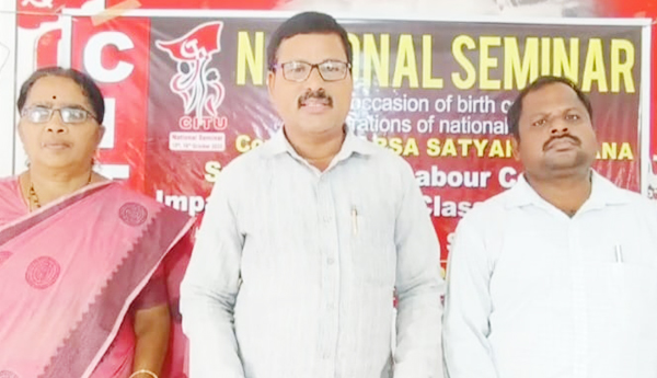సిఐటియు జాతీయ సెమినార్‌ వాయిదా