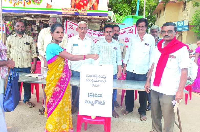 పెరిగిన విద్యుత్‌ ఛార్జీలపై ప్రజా బ్యాలెట్‌