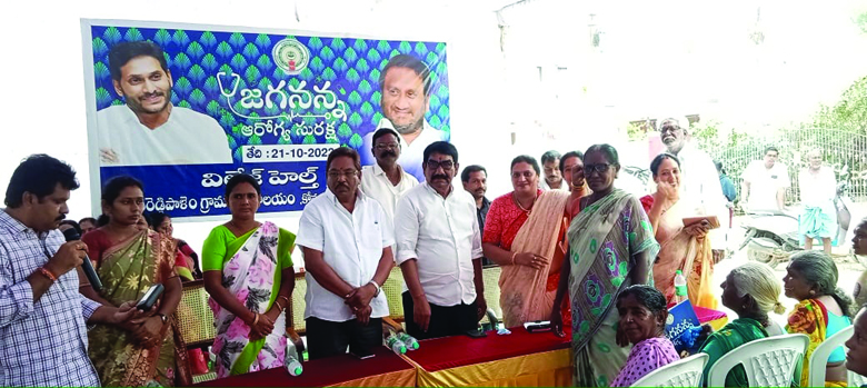 జగనన్న సురక్షతోనే ఆరోగ్య భద్రత