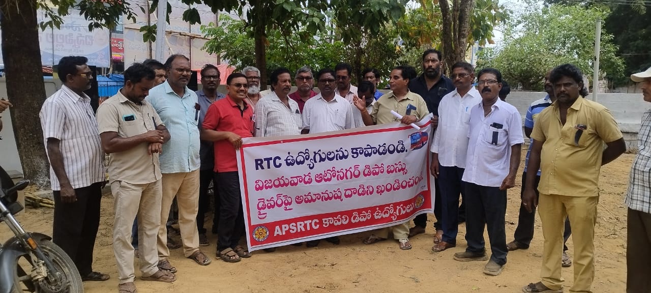 ఆర్‌టిసి కార్మికుల నిరసన ర్యాలీ