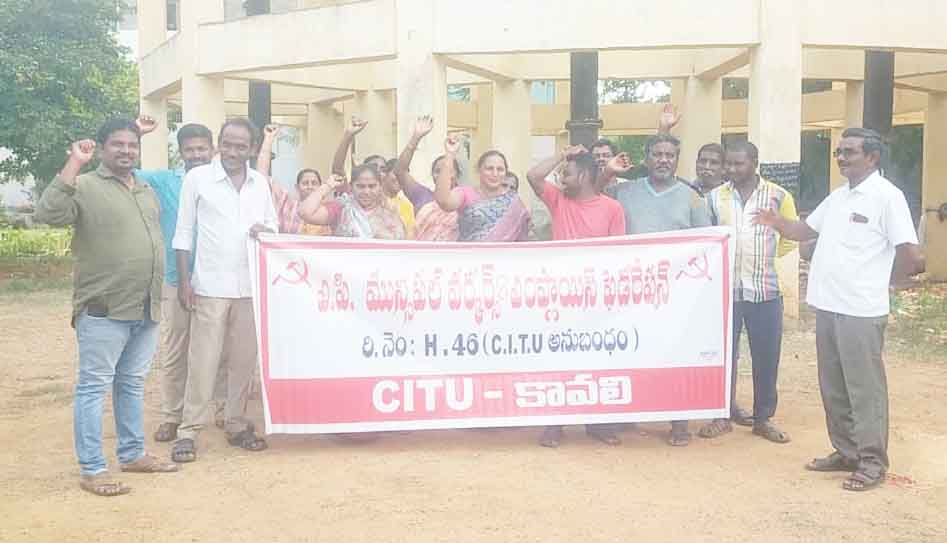 మున్సిపల్‌ కార్మికుల ధర్నా