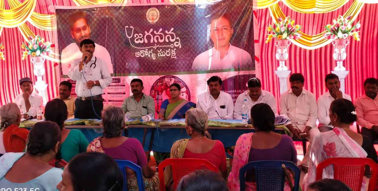 జగనన్న ఆరోగ్య సురక్ష ప్రారంభం