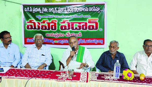 27, 28న మహా పడావ్‌ను విజయవంతం చేయండి