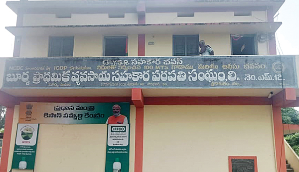 పిఎసిఎస్‌ సొమ్ములు పక్కదారి