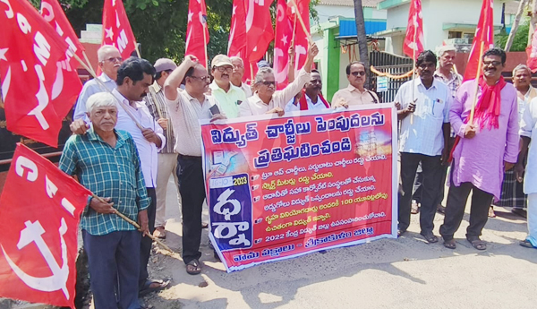 పెంచిన విద్యుత్‌ ఛార్జీలు రద్దు చేయాలి