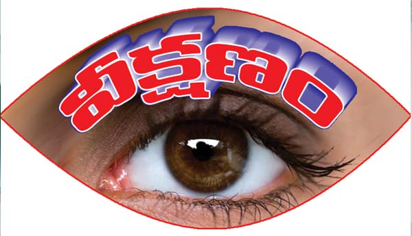 సామాజిక అస్త్రం ఫలించేనా?