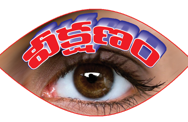 కొత్త ఆలోచనలు, వ్యూహాలు