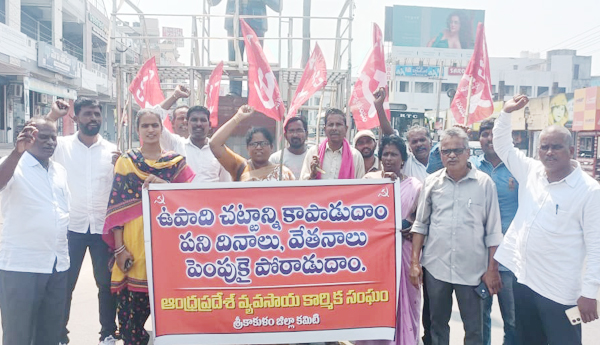 'ఉపాధి'ని నిర్వీర్యం చేస్తున్న కేంద్రం