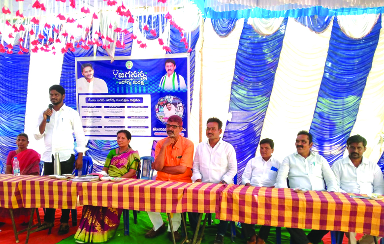 వరికుంటపాడు జగనన్న