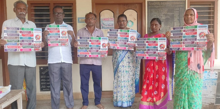 'ప్రజా రక్షణ భేరి' సభను జయప్రదం చేయండి : సిపిఎం