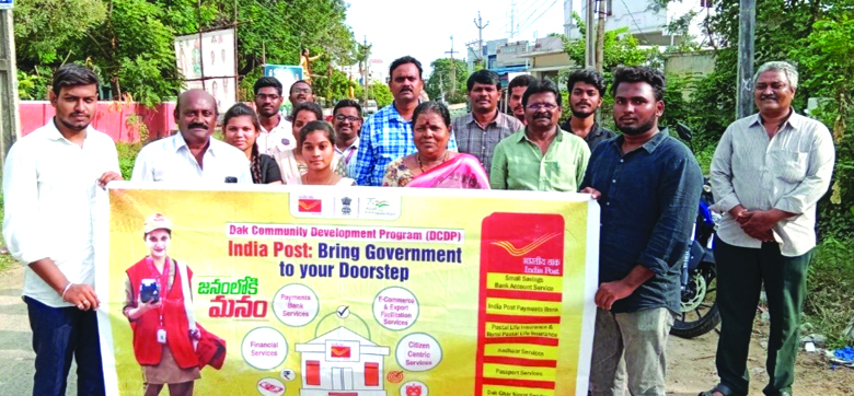 తపాలా సేవలపై అవగాహన