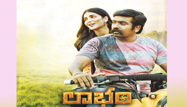 రైతు ఇతివృత్తమే 'లాభం'