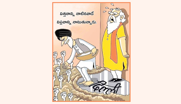 రైతులపై మోడీ ప్రభుత్వ యుద్ధం - ప్రతిఘటన