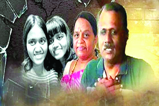 ఈ మూఢ హత్యలు ఆగేదెప్పుడు?