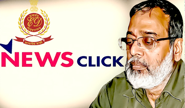 'న్యూస్‌క్లిక్‌'ను ఎందుకు లక్ష్యంగా చేసుకున్నారు?