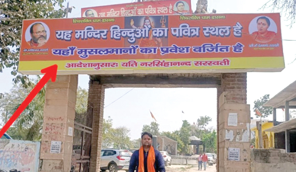 అక్కడ చాపకింద నీరులా సామాజిక వర్ణవివక్ష..