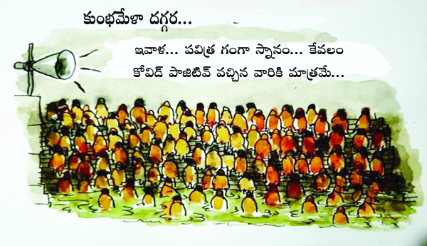 విశ్వాసం వున్న చోట విశ్లేషణ వుండదు