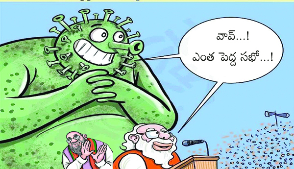 కరోనా కట్టడిలో మోడీ-షా వైఫల్యం