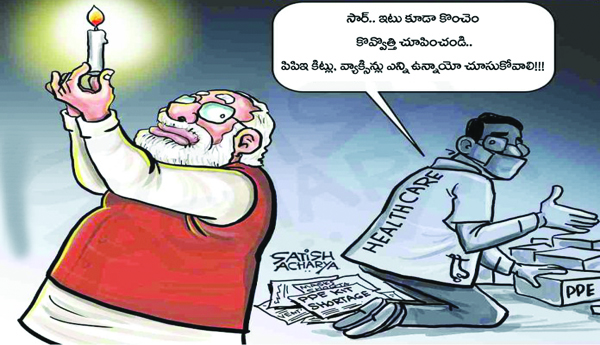 కరోనా కరాళ నృత్యం-దోషులెవరు-మూల్యం చెల్లిస్తున్నదెవరు ?