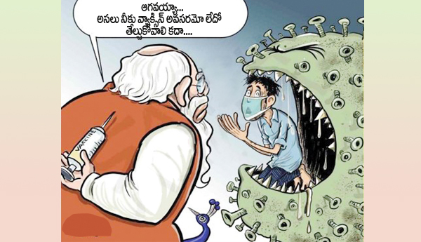 ఉత్పత్తి సామర్ధ్యం వున్నా వ్యాక్సిన్‌ ఎందుకు అందడం లేదు ?