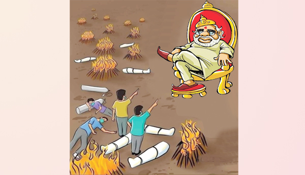 శివగంగను శవగంగ చేసిన నేతా ! నమో !