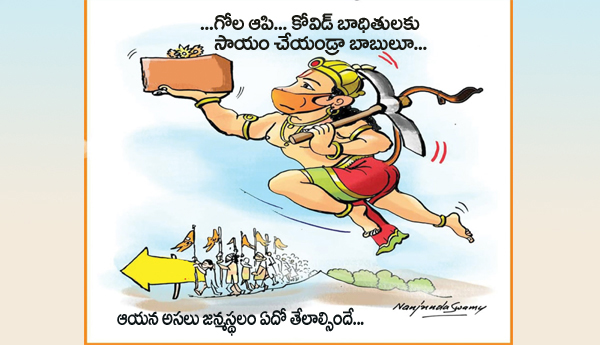 జై చిరంజీవా !