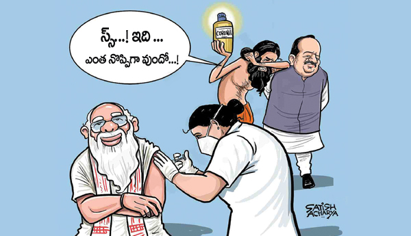 కరోనా ఉపనిషత్‌ అను నరేంద్రోపాఖ్యానం