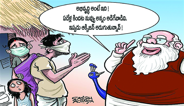 ఆర్థిక మితవాదపు దారిద్య్రం