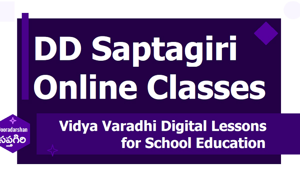 'సప్తగిరి' క్లాసుల కోసం ఎదురుచూపులు