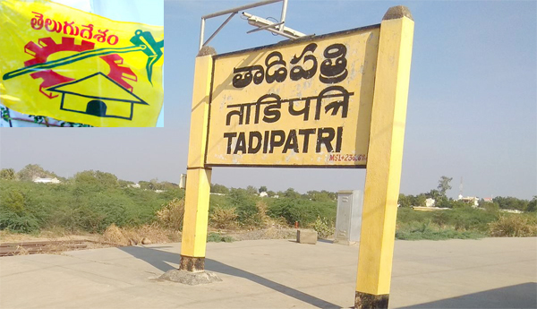 Tadipatri :  తాడిపత్రిలో రెండో వైస్‌ చైర్మన్‌గా మరోసారి టిడిపి అభ్యర్థి