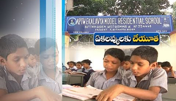 రాష్ట్రంలో 28 ఏకలవ్య మోడల్‌ స్కూళ్ళు