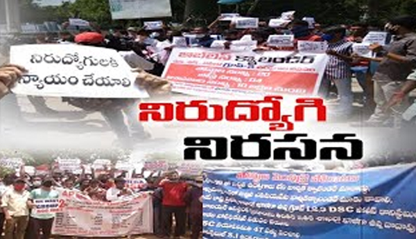 ఉక్కుపాదం ఇలా.. విద్యార్థి, యువజన నేతలపై తీవ్ర నిర్బంధం