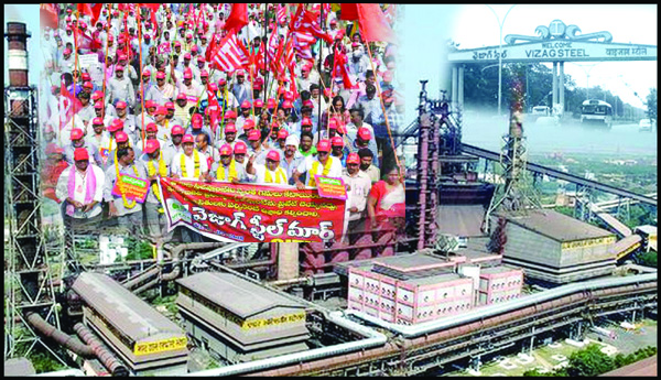 విశాఖ స్టీల్‌ ప్లాంట్‌ అమ్మకుండా అడ్డుకుందాం