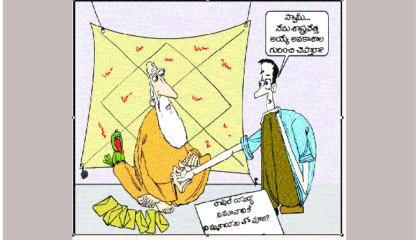 శాస్త్రీయ సమాజానికి శ్రీకారం చుడదాం