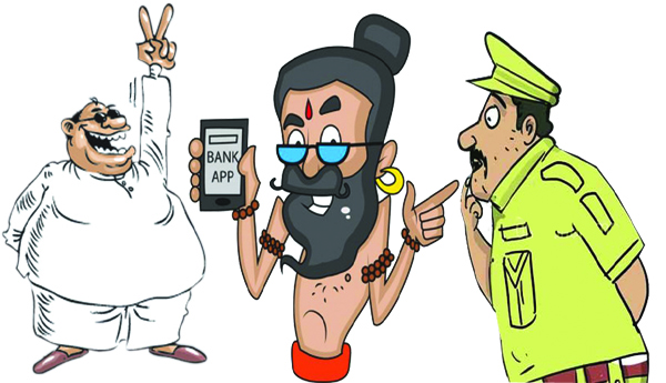 ఈ ముగ్గురూ తోడు దొంగలే...