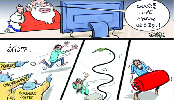 ఖేలో ఇండియా...ఒట్టి నినాదమేనా ?