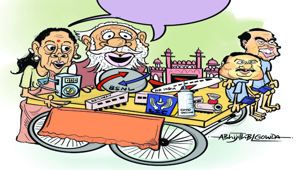 అంతా అమ్మకానికే