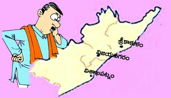 ఉత్తరాంధ్రకు బిజెపి నేతల ద్రోహం