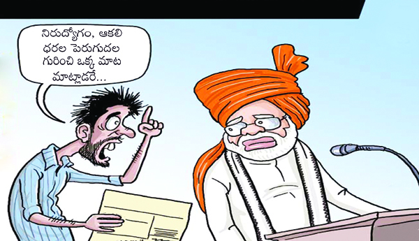 దేశాన్ని దారి తప్పించే ప్రయత్నం