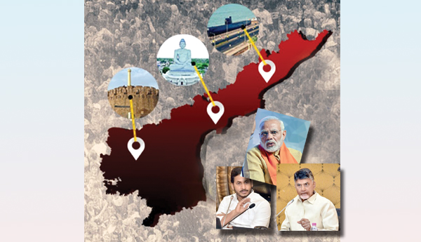 రాజధాని రాజకీయం ముగిసేదెప్పుడు ?