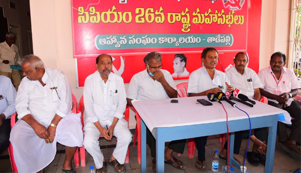  26వ సిపిఎం రాష్ట్ర మహాసభలు