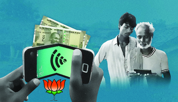 మన వ్యక్తిగత సమాచారంతో వ్యాపారం